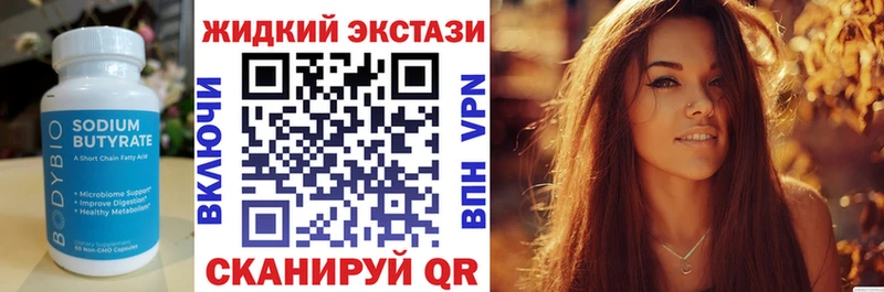 Бутират оксибутират  Камешково 