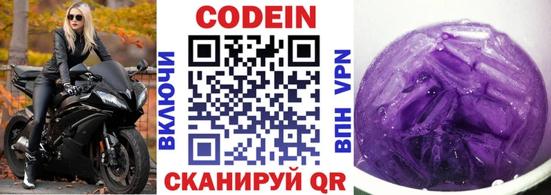 Кодеиновый сироп Lean Purple Drank  Камешково 