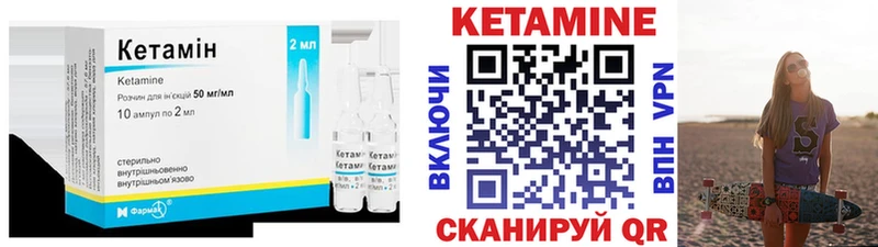 КЕТАМИН ketamine  Камешково 