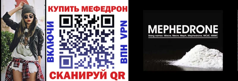 Меф мяу мяу  Камешково 